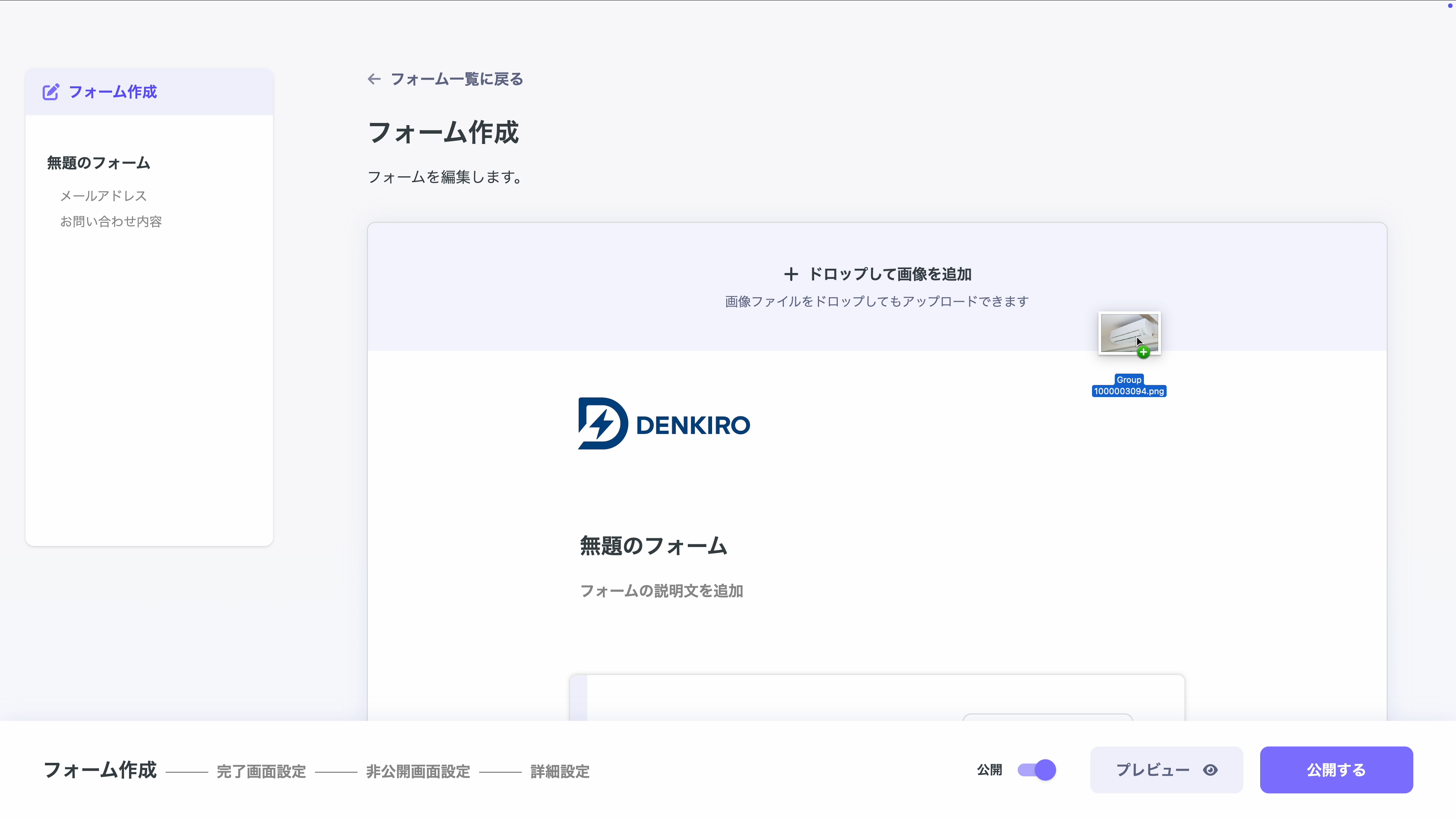 ヘッダー画像をドロップ