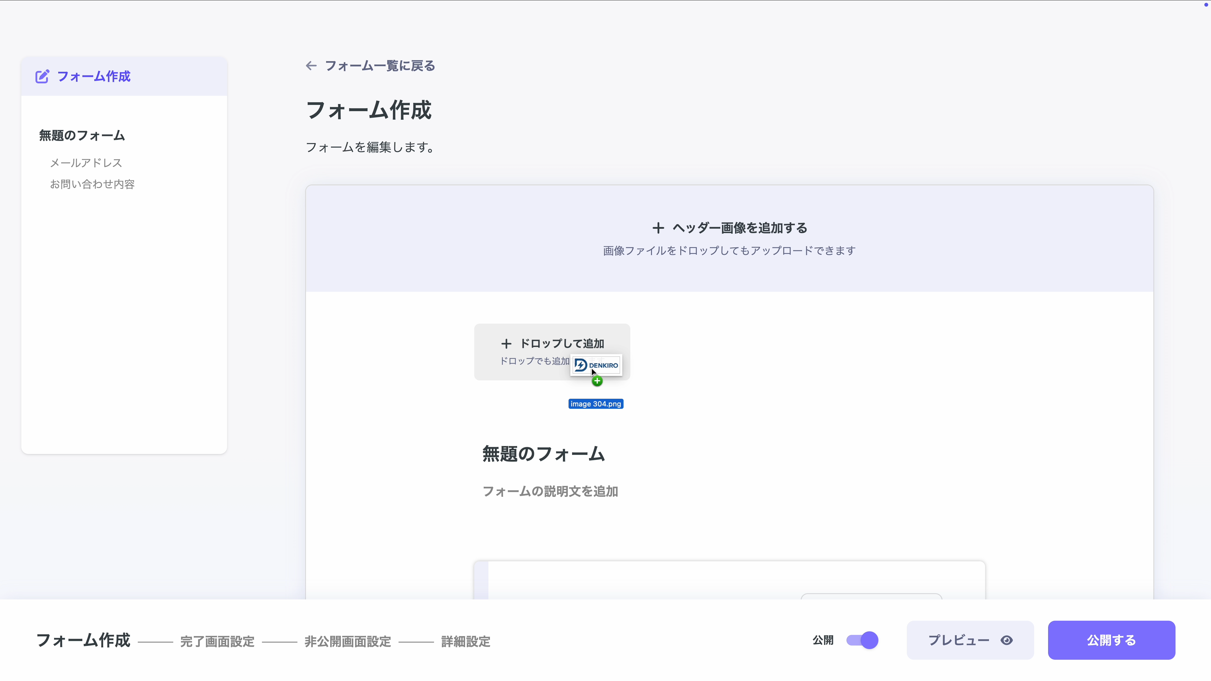 ロゴをドロップ
