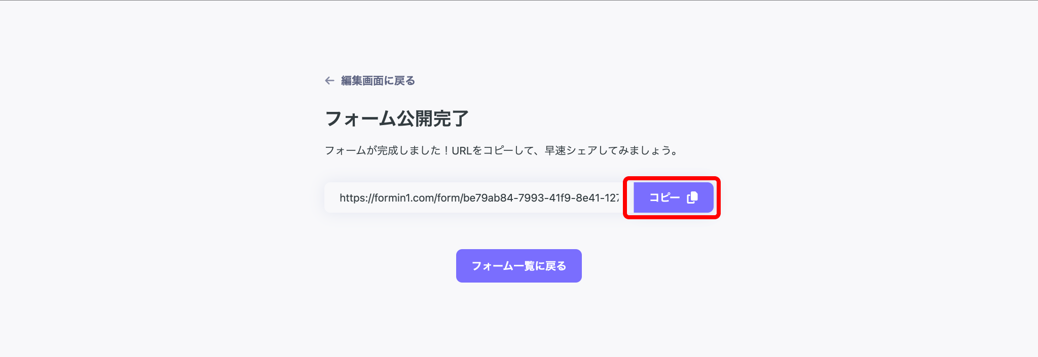 リンクをコピー