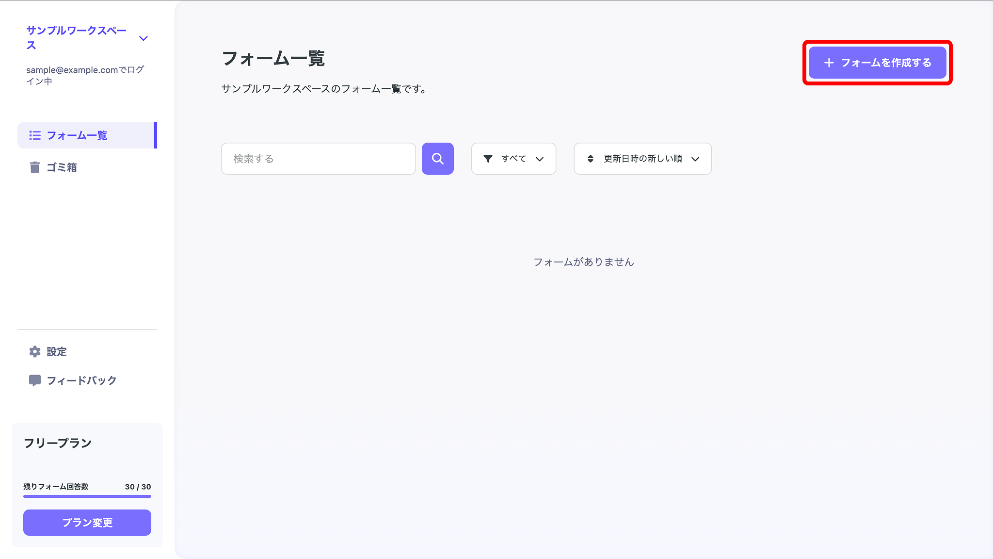ダッシュボード