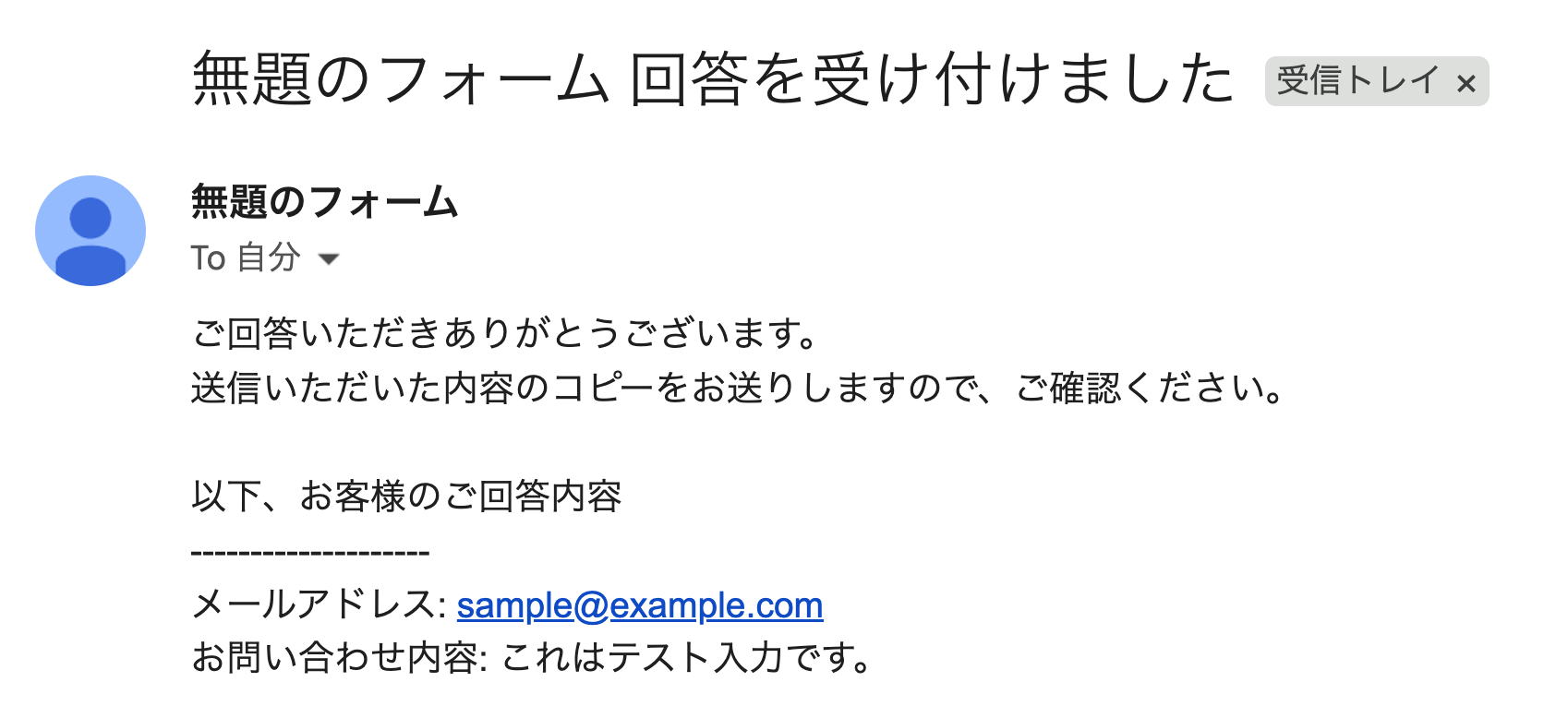 メールサンプル