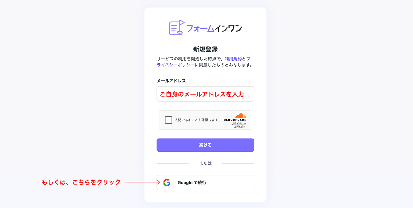 新規登録ページ